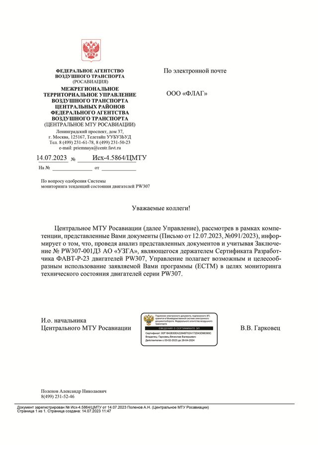 Сертификат 1