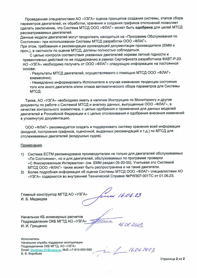 Сертификат 3