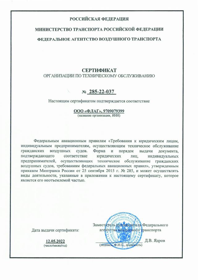 Сертификат 4